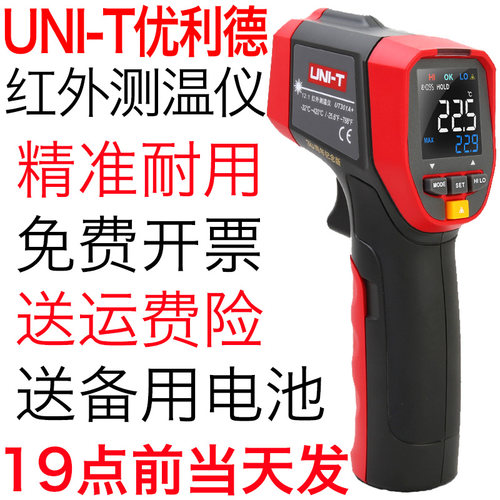 优利德UT300S红外线测温仪306S烘焙306C食品厨房油点温枪温度计