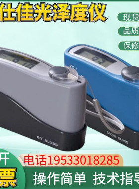 科仕佳 油漆瓷砖石材金属光泽度计/仪 MG6-S1/SS/F1/SM/FS/SA/F2