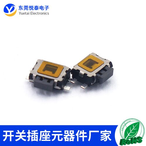 TS-A019轻触开关有固定脚侧按小乌龟四脚带防水膜3.5*3.0贴片轻触