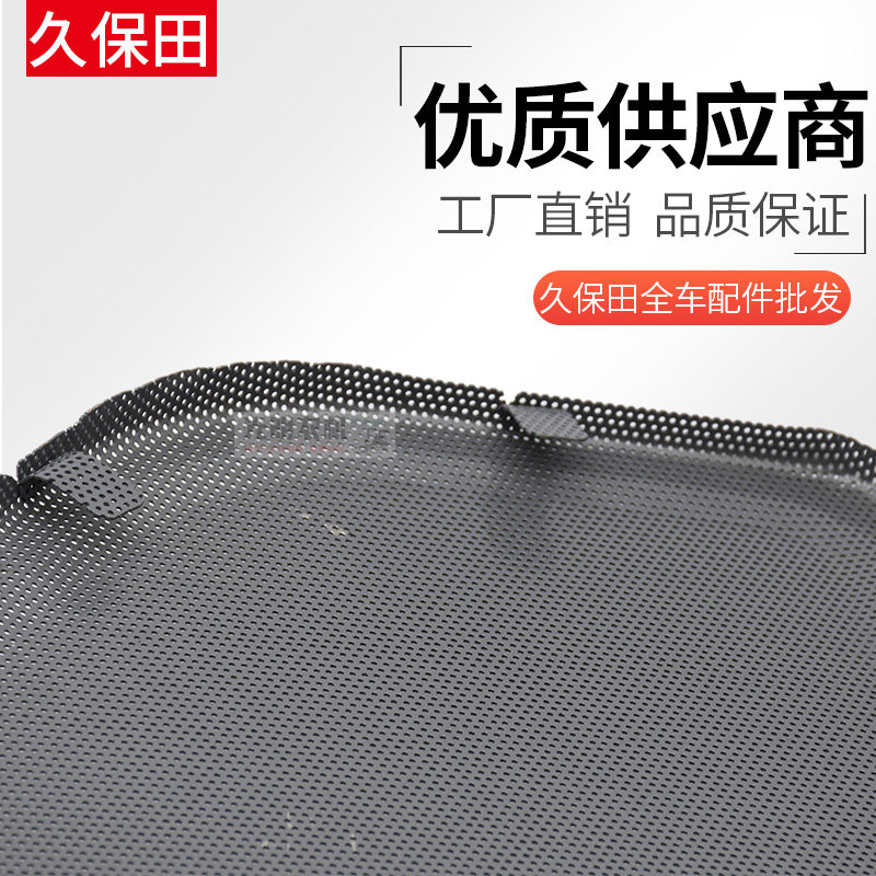 久保688收割机配件水箱罩网片防尘罩防尘网护网