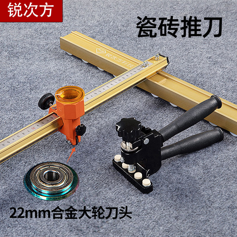 瓷砖切割神器高精度切割t型手动划刀玻化砖地砖岩板推刀金刚石刀