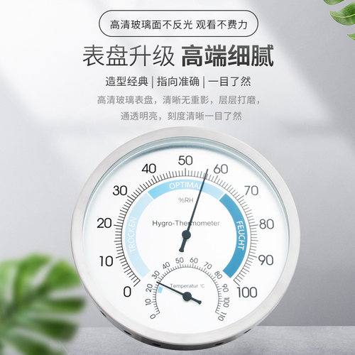 富纳德室内家用温湿度计高精度工业房桑拿房不锈钢耐高温温湿度表