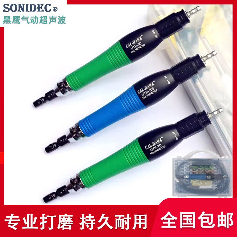 台湾黑鹰气动超声波UTR-70往复锉刀机研磨抛光机气动打磨机风磨机