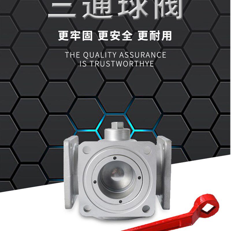 铝合金三通球阀洒水车法兰油罐车阀门配件DN50 80 100
