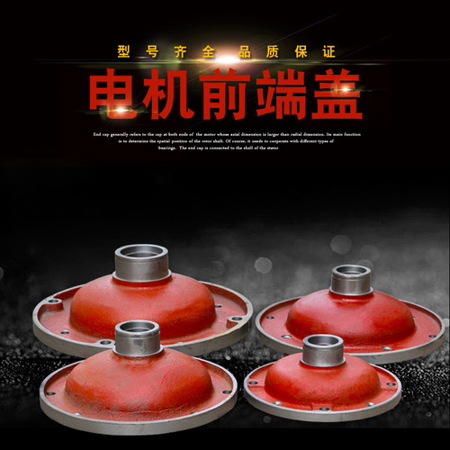 南京电机前端盖电动葫芦主起升电机配件ZD 0.8 1.5 3.0 4.5 7.5KW