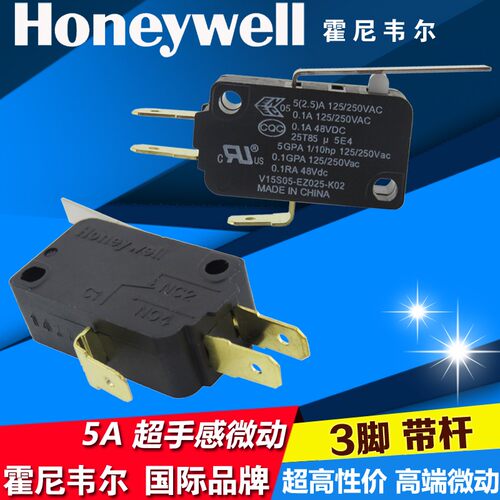 HONEYWELL霍尼韦尔 微动开关 V15S05-EZ025 3脚 带杆 轻压微触