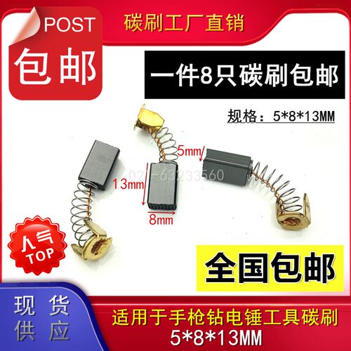 适用威克士WORX配件电锤WU-326 326D碳刷50032215电刷电动工具配