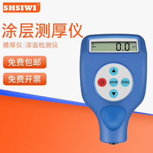 思为涂层测厚仪CM8825F漆膜仪镀层覆层膜厚计汽车漆面厚度检测仪