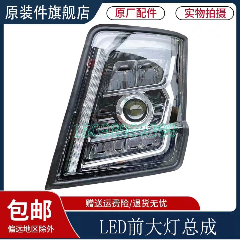 适用于陕汽德龙X5000前大灯总成X5000 LED流水式大灯总成原厂配件