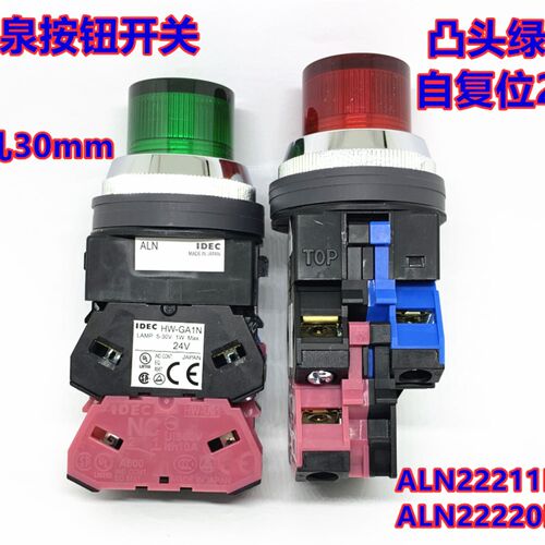 IDEC和泉ALN22211DNG 22202DNR 01W 10DNG按钮开关Y自复位24V孔30