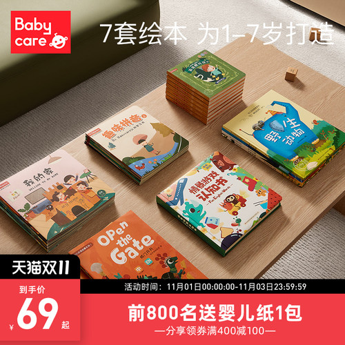 babycare幼儿识字卡点读机配套绘本幼儿小孩认知书卡早教益智玩具