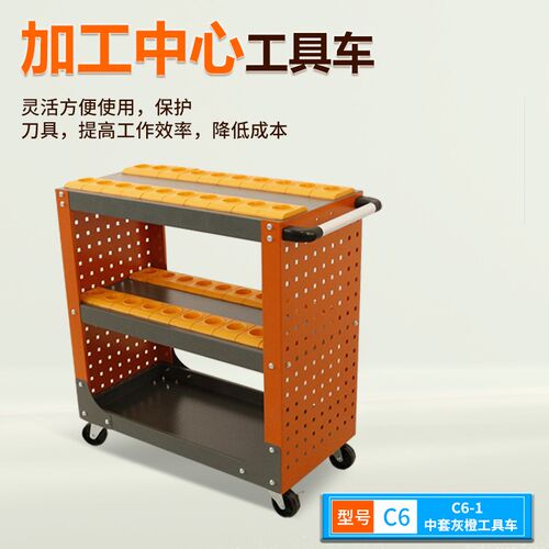 cnc数控加工中心工具车中心刀具收纳车刀具收纳车bt40工作台hsk63