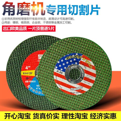 小切割片砂轮片轮片磨光机角磨机手磨机金属不锈钢超薄双网磨光片