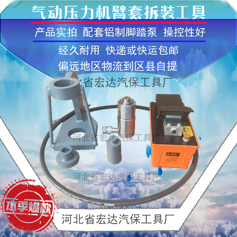 气动小型压力机拆装臂套轴承铜套脚踏泵压力机厂家包邮支持花呗
