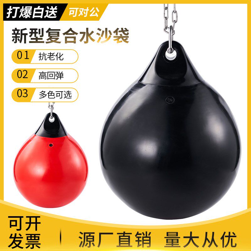 拳击水沙袋专用户外注水沙袋训练散打成人拳击注水球沙包健身器材