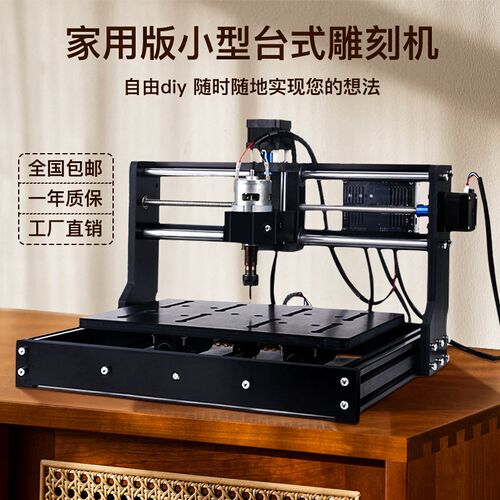 激光切割机小型多功能浮雕数控雕刻机diy家用台式刻字打标CNC3020