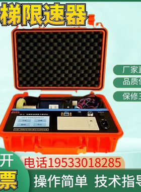 GD-5便携式电梯限速器测试仪 电钻式校验电梯动作速度安全检测机