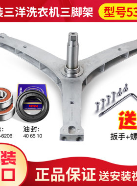适用于三洋洗衣机三脚架轴承水封DG-F80570BH/F80571BE/F80587BCE