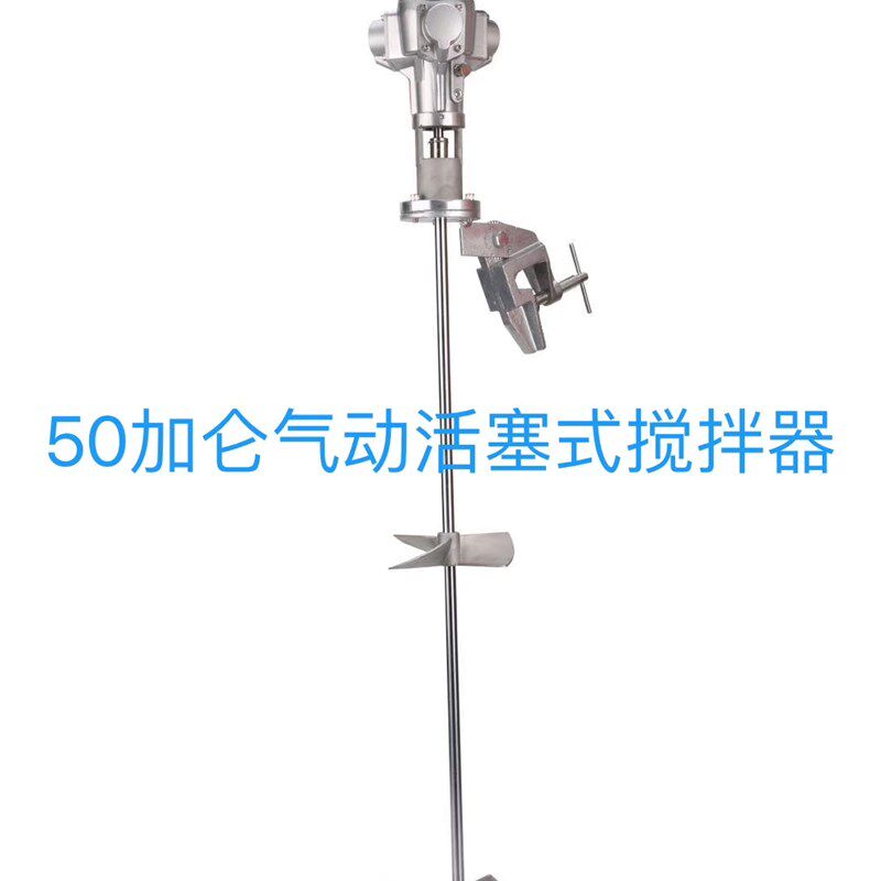 WUS-50加仑搅拌器气动搅拌机胶水油漆搅拌器大扭力活塞式气动马达