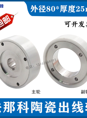 线切割配件 法兰克白陶瓷出线轮副轮主轮F416 发那科/法那克包邮