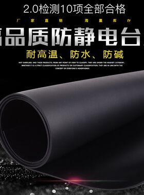 防静电台垫静电胶皮桌垫绿色环保无味抗静电橡胶板2 3 耐高温