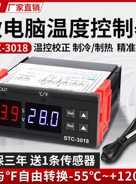 STC-3018高精度温度控制器数字控温开关微型温控板可调数显 0.1