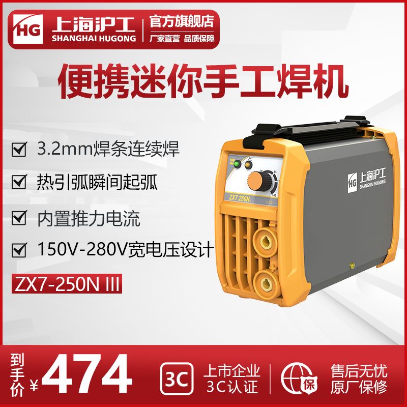 上海沪工250电焊机十大品牌220家用小型直流不锈钢焊机工业手提式