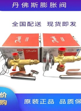 R22丹佛斯Danfoss膨胀阀TGEX3-4-6-7.5TGE11-12-15-18-26-30-38TR