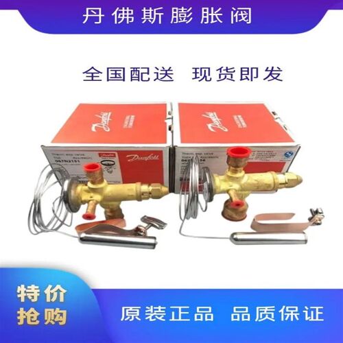 R22丹佛斯Danfoss膨胀阀TGEX3-4-6-7.5TGE11-12-15-18-26-30-38TR