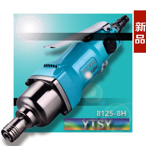 厂家直销YTSY大功率5H-8H风批工业级气动螺丝刀改锥起子