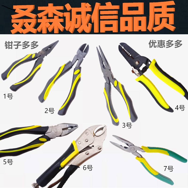 五金汽保工具尖嘴钳老虎钳大力钳真皮座椅钳剥线钳偏嘴钳钳子大全