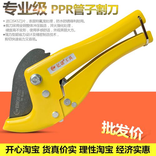 快速剪 铝塑管水管小剪刀 切管器 42mm割管刀PVC管子割刀PPR剪刀