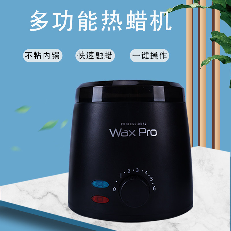 多功能融蜡机不粘锅控恒温热蜡机脱毛蜜蜡加热蜡豆面膜双灯蜡疗机