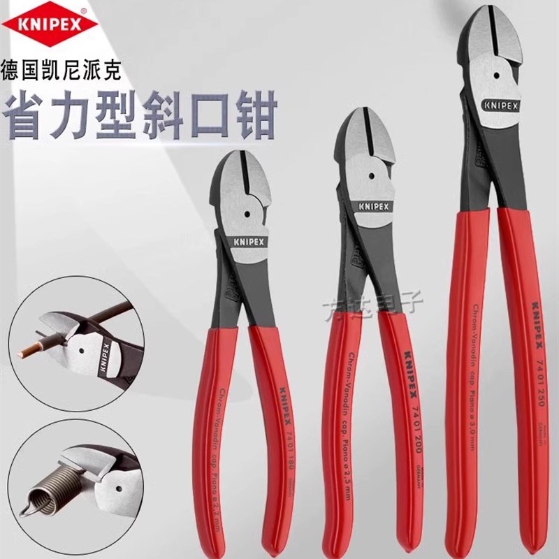 德国KNIPEX凯尼派克进口强力斜口钳子省力钢丝钳斜嘴钳740118020