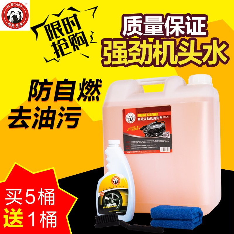 强效机头水清洗挖掘机黄油柴油去油污清洁剂发动机外部清洗剂大桶