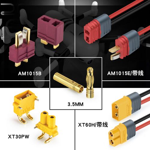 T型插头对接电源插座镀金T插香蕉头公头母头XT60接口TX30PW连接器