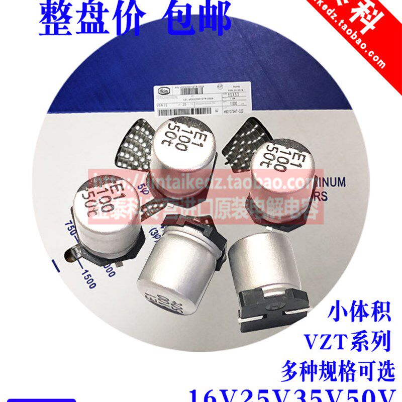 立隆贴片电解电容35v10UF 22UF 47UF 100UF 220UF 1000UF 470 560