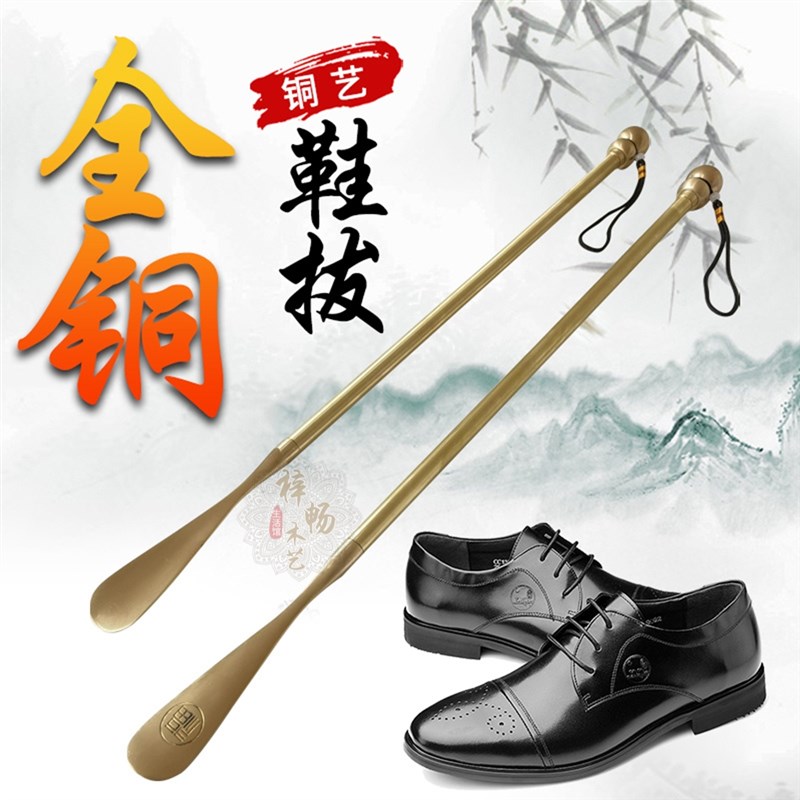 家用纯铜超长鞋拔子鞋抽不弯腰提鞋金属轻奢风红木包邮懒人穿鞋器
