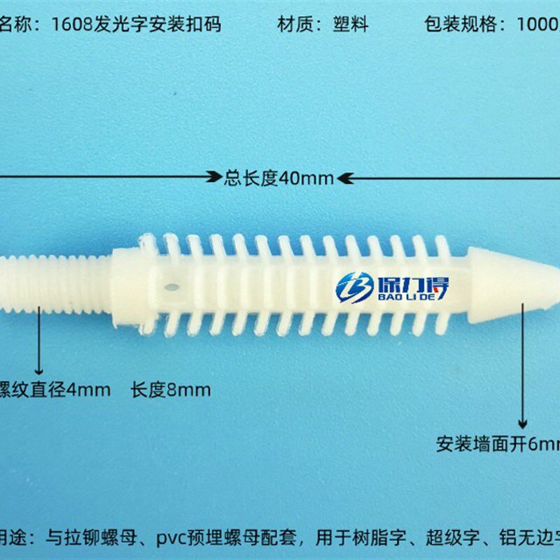 1608树脂发光字安装扣码不锈钢拉铆螺母螺杆丝杆广告字牌安装配件