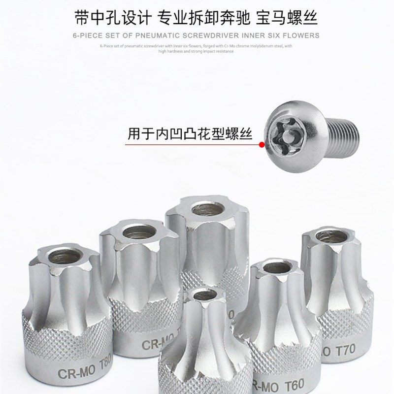 刹车分泵螺丝套筒扳手奔驰宝马大众奥迪速腾迈专用工具12角内六花