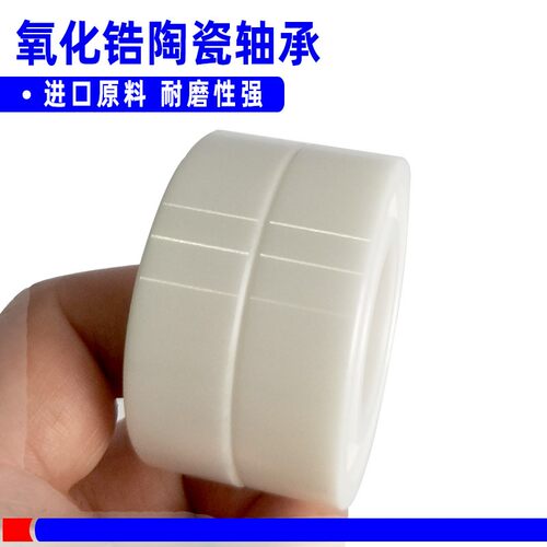 全陶瓷深沟球轴承6800CE氧化锆6801 6804 6802进口6803静音6805
