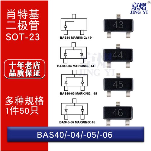 BAS40/-04/-05/-06 SOT-23贴片肖特基二极管