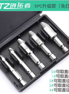 水龙头断头螺丝取出器三角阀水管滑丝断管丝锥反牙取断丝工具包邮