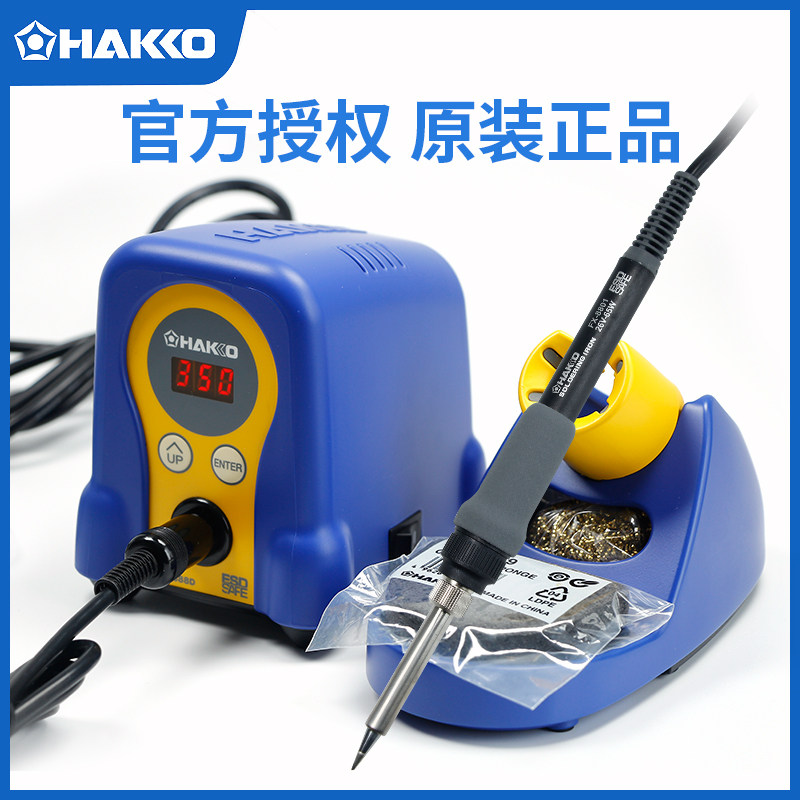 HAKKO日本白光FX-888D焊台可调温恒温数显电焊台原装工业级电烙铁