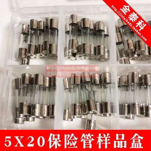 包邮100只10种混装保险管样品盒 5X20MM 250V 玻璃保险丝0.2A-20A