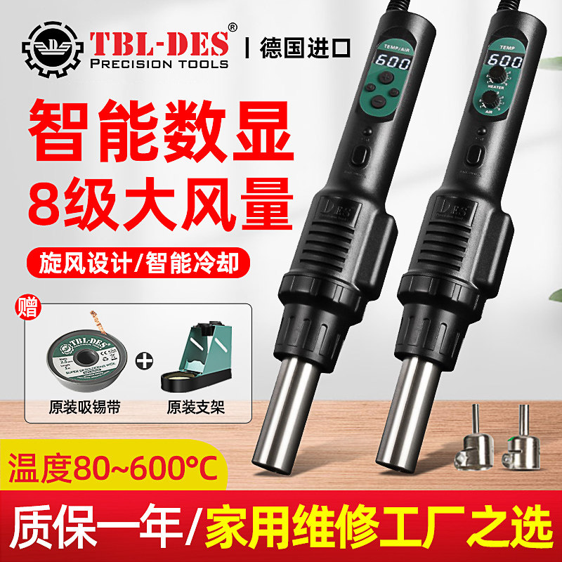 德士DES德国进口热风枪小型560B便携式数显可调温手机维修拆焊台