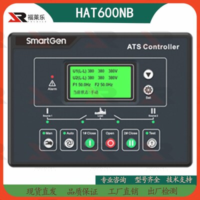 SmartGen众智双电源HAT600NB 520 560 700B 821控制模块ATS控制器