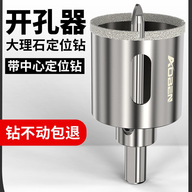 瓷砖大理石定位开孔器玻璃石材开口器带定位中心扩孔钻打孔钻头