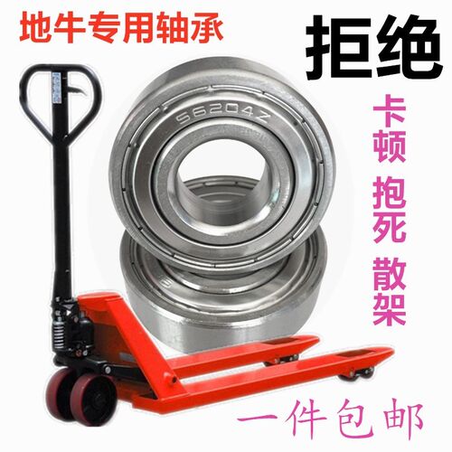地牛轴承6204 6205 6206 51108 51109手动液压搬运叉车油缸平面