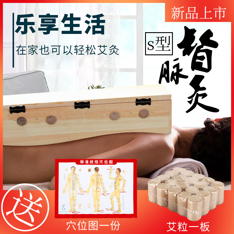 实木制督脉艾灸盒家用随身灸背部大号艾灸箱艾条全身温灸器具仪器